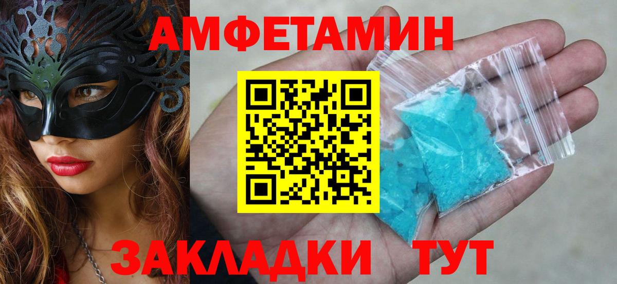 Амфетамин 97%  АМФ  Миллерово  Вход с VPN 