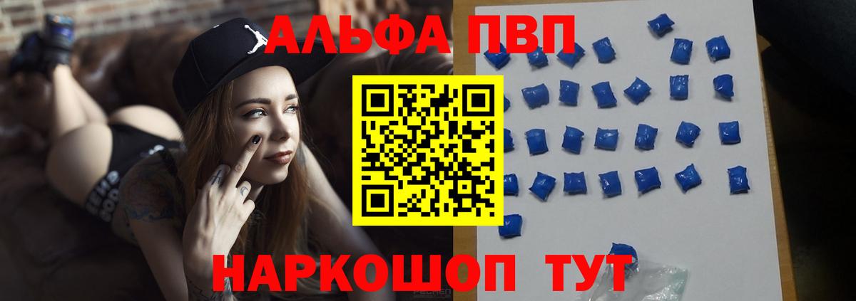APVP  Вход с VPN  Миллерово  Alpha-PVP VHQ  Альфа ПВП Crystall 