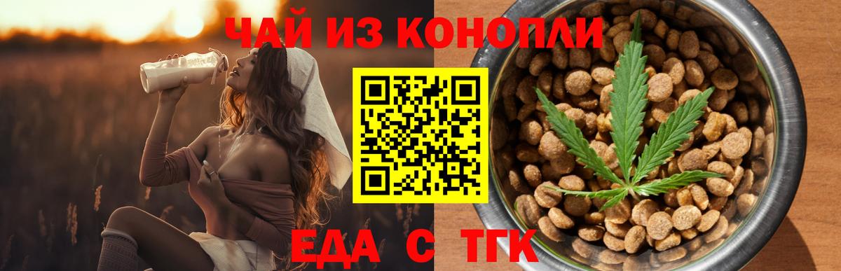 Миллерово  Cannafood марихуана  Вход с VPN 