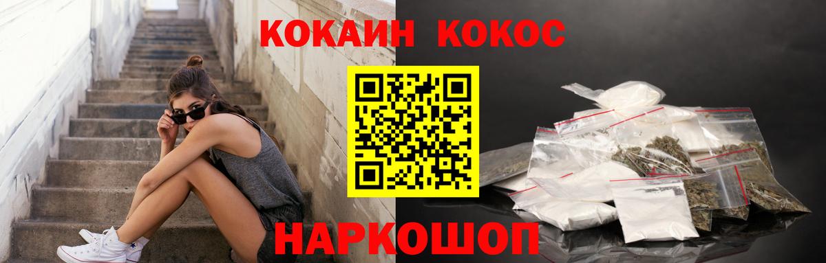 Миллерово  цены наркотик  COCAIN 97%  Кокаин  Вход с VPN  КОКАИН Колумбийский 
