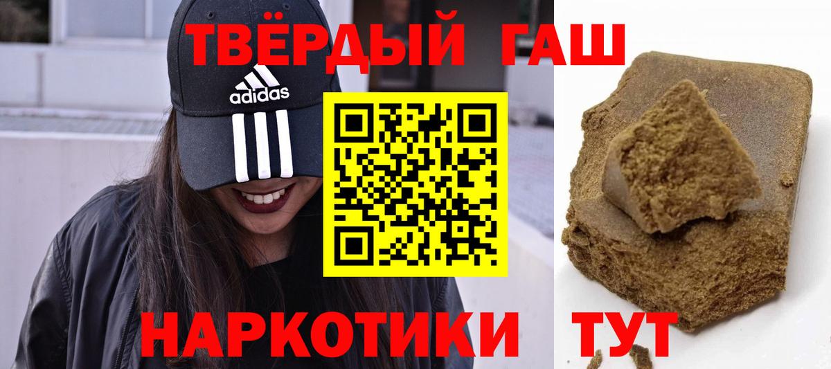 наркота  Гашиш убойный  Вход с VPN  ГАШ  Гашиш ice o lator  Миллерово 