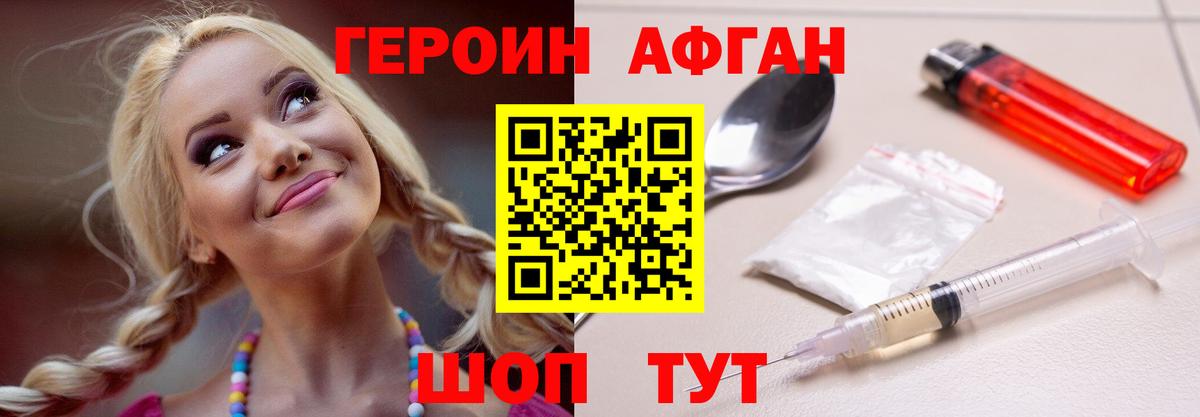 Героин  Вход с VPN  Миллерово  ГЕРОИН VHQ 