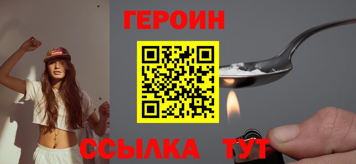 ГЕРОИН гречка Миллерово