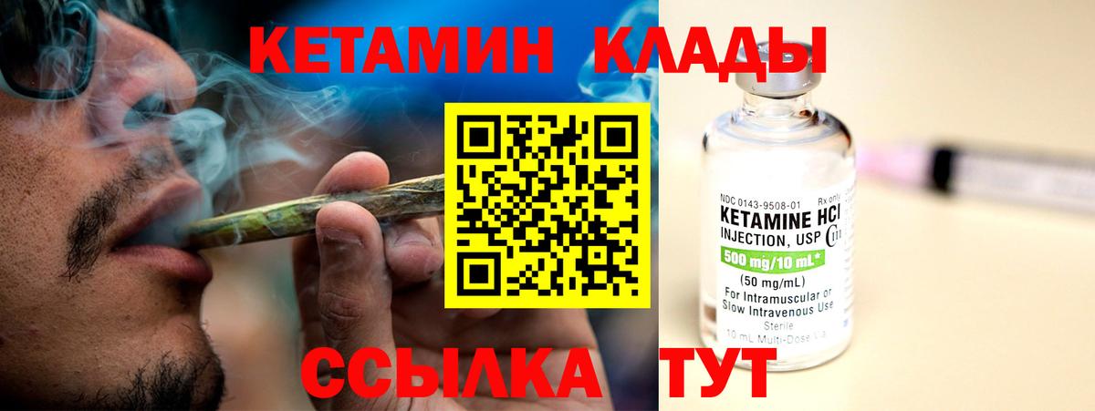 КЕТАМИН ketamine  Вход с VPN  Миллерово 
