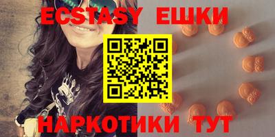 экстази Бузулук