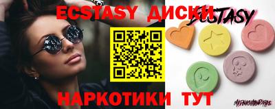 экстази Бузулук