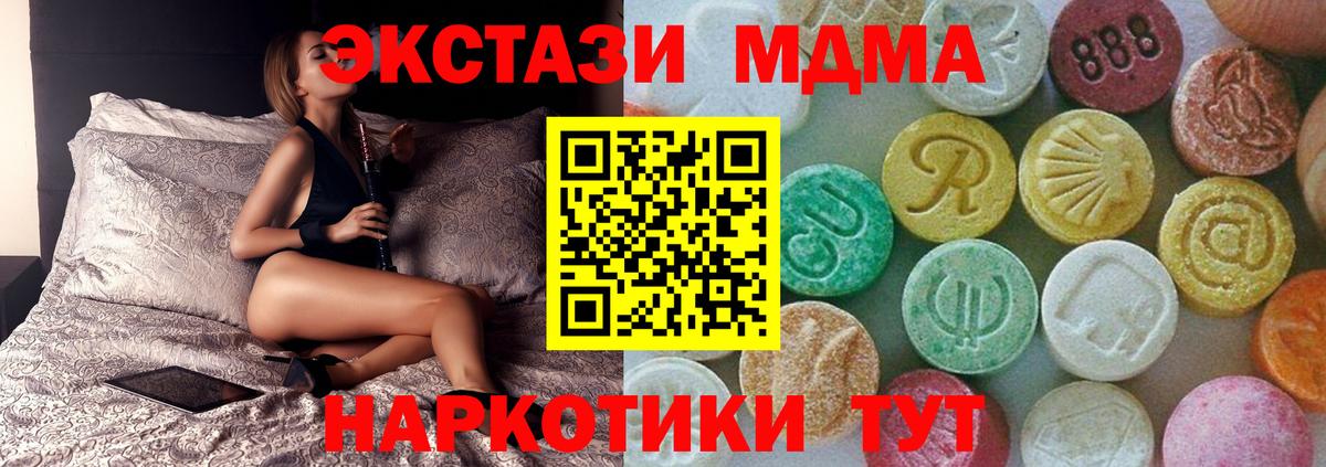 MDMA VHQ  MDMA  Миллерово  Вход с VPN 