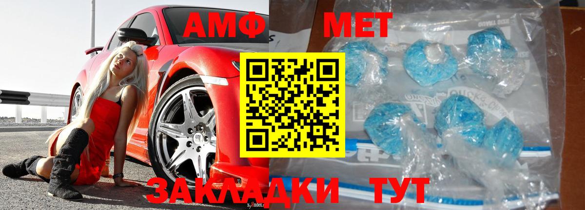 МЕТАМФЕТАМИН пудра Миллерово