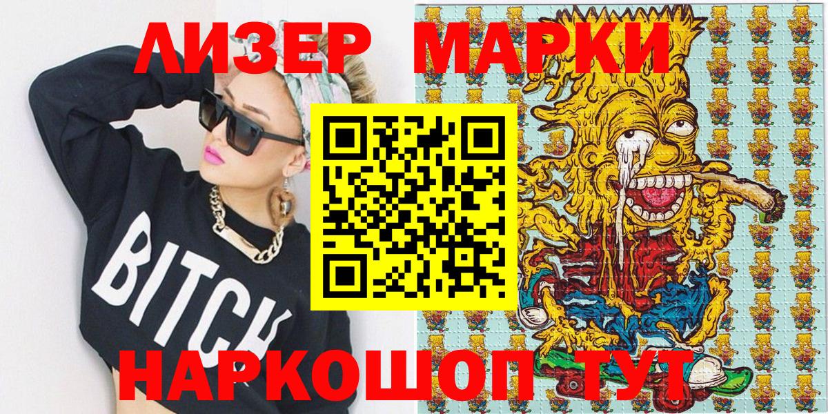 Наркотические марки 1,8мг  Наркотические марки 1,8мг  Вход с VPN  Миллерово 