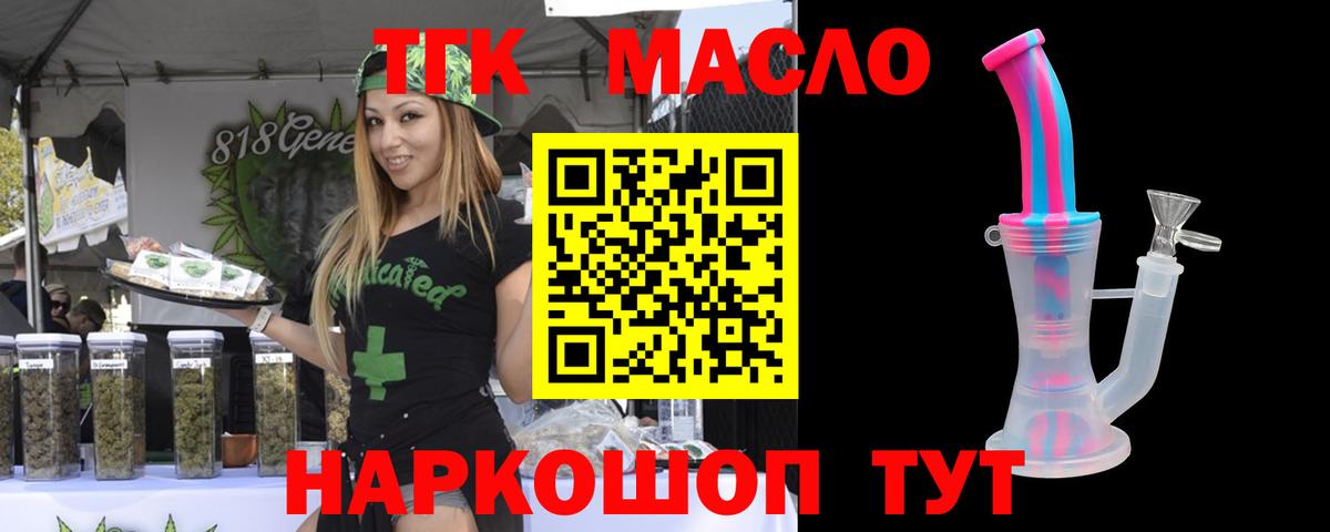 ТГК концентрат Миллерово