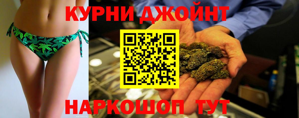 МАРИХУАНА Ganja  Бошки марихуана индика  Бошки марихуана тримм  Вход с VPN  Миллерово 